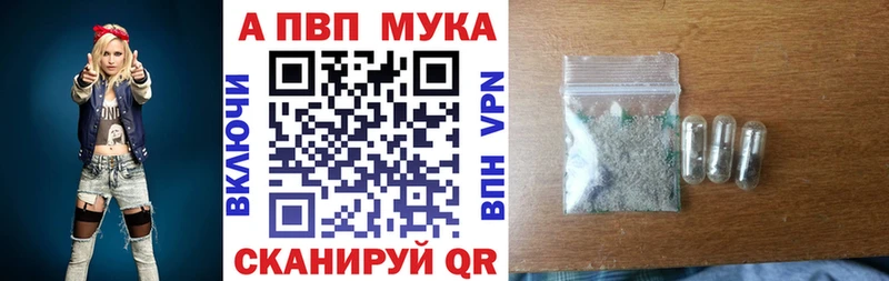 как найти закладки  Нелидово  blacksprut зеркало  А ПВП мука 