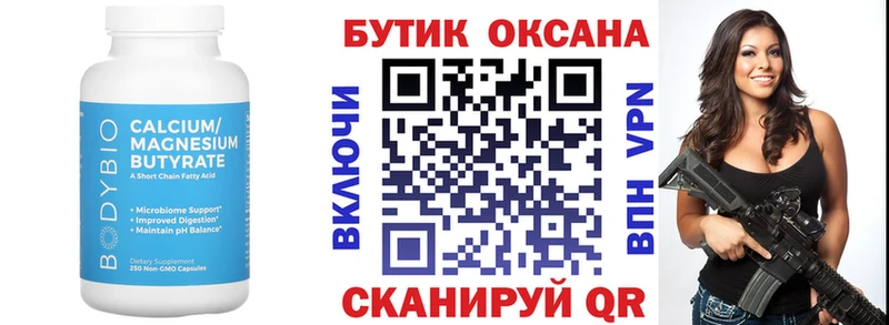БУТИРАТ буратино  kraken онион  даркнет формула  Нелидово 