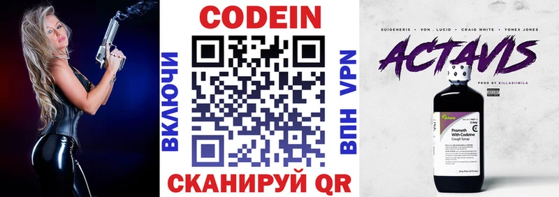 Codein Purple Drank  как найти наркотики  mega   Нелидово 