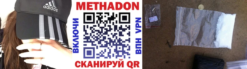 Метадон белоснежный  ОМГ ОМГ ONION  Нелидово 
