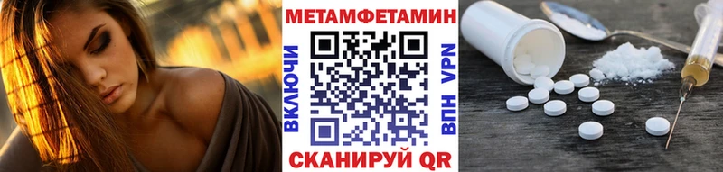Метамфетамин винт  купить наркотик  площадка как зайти  Нелидово 