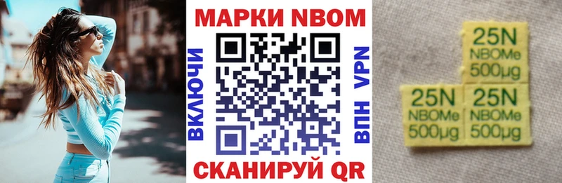 Марки N-bome 1500мкг  Нелидово 